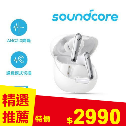 ANKER Soundcore A3947 Liberty 4 NC 主動降噪真無線藍牙耳機 皎月白