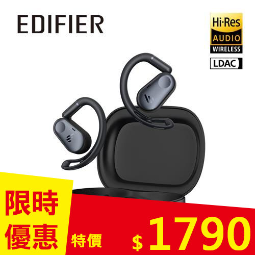 EDIFIER Comfo Flex 開放式真無線藍牙耳機 黑