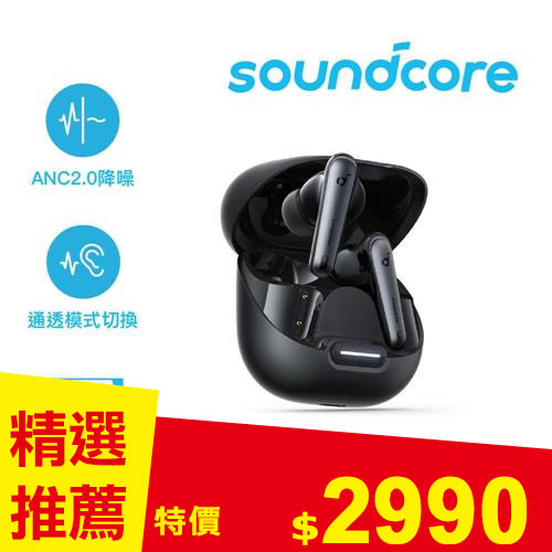 ANKER Soundcore A3947 Liberty 4 NC 主動降噪真無線藍牙耳機 星際黑