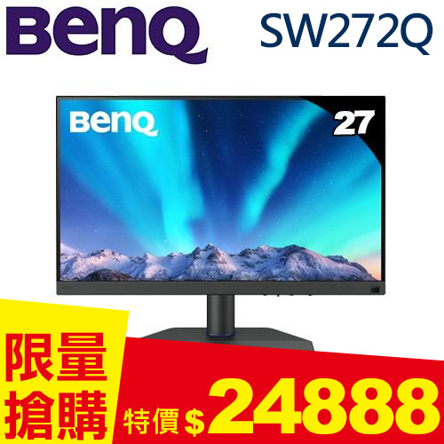 BenQ明基 27型 SW272Q 2K專業攝影修圖螢幕