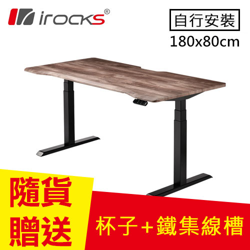 iRocks 艾芮克 D01-SL-DX 電動升降桌 菸草橡木 (180x80cm)