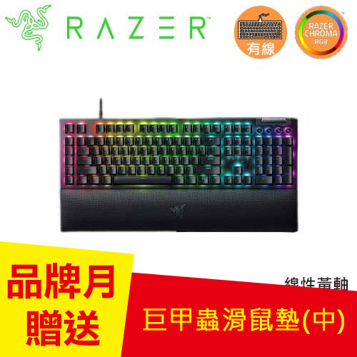 Razer 雷蛇 BlackWidow V4 黑寡婦 V4 幻彩多功能滾輪遊戲鍵盤 黃軸 中文