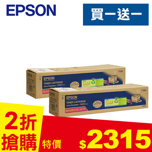 EPSON 原廠碳粉匣 S050475(洋紅) (C9200N)