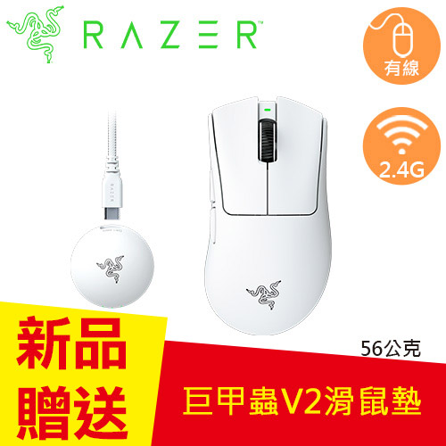 Razer 雷蛇 DeathAdder V4 Pro 煉獄奎蛇 超輕量無線人體工學電競滑鼠 白