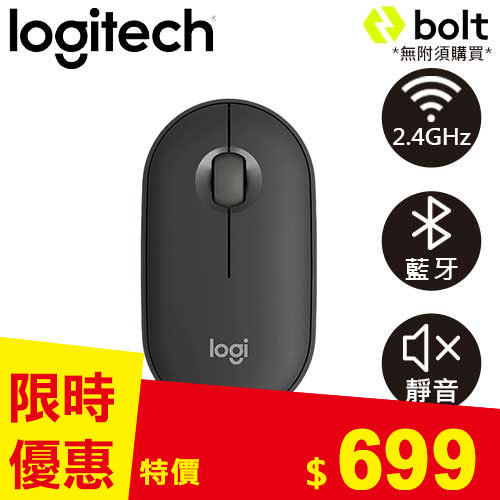 Logitech 羅技 M350s 鵝卵石無線藍牙靜音滑鼠 迷霧灰