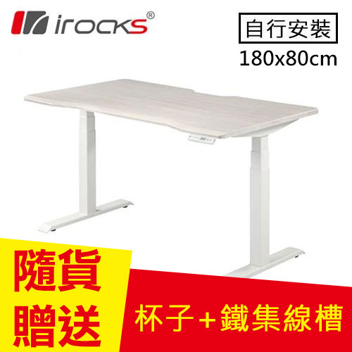 iRocks 艾芮克 D01-SL-DX 電動升降桌 北歐雲杉 (180x80cm)