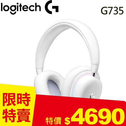 Logitech 羅技 G735 美型RGB無線遊戲耳麥 夢幻白