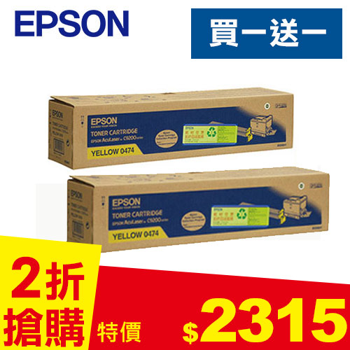 EPSON 原廠碳粉匣 S050474(黃) (C9200N)