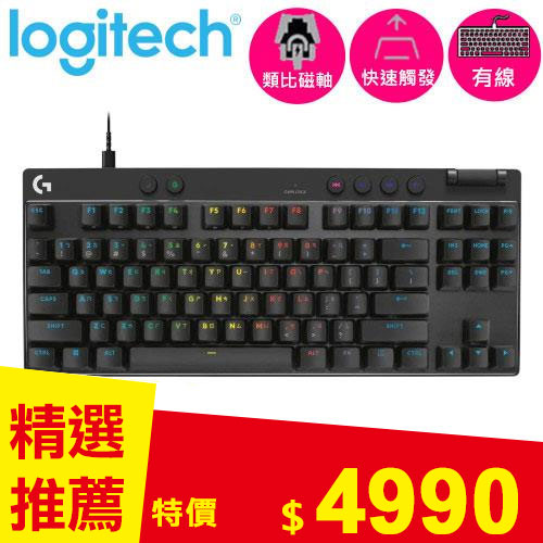 Logitech 羅技 Pro X TKL RAPID 磁性類比式鍵軸有線電競鍵盤 黑色