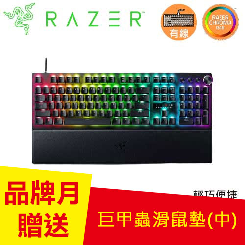 Razer 雷蛇 Huntsman V3 Pro 獵魂光蛛 類比式光軸電競鍵盤 中文 