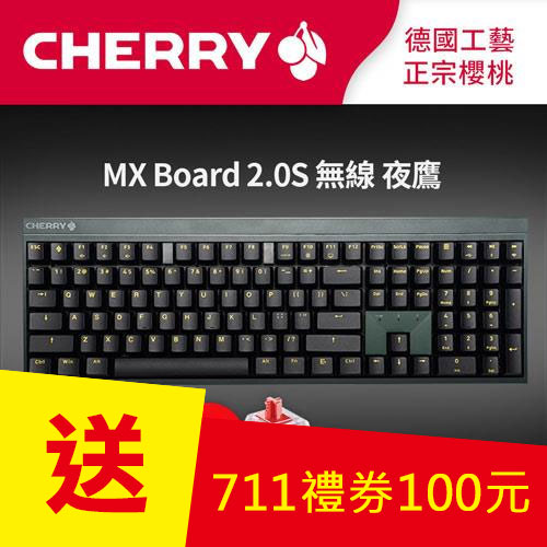 CHERRY 德國櫻桃 MX2.0S 夜鷹 MX2A 無線電競鍵盤 黑 紅軸