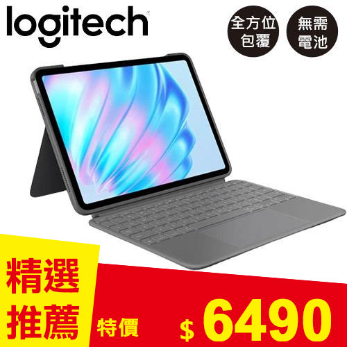 Logitech 羅技 Combo Touch 鍵盤保護套 iPad Air 11吋5-6代(M2)