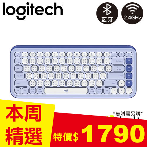 Logitech 羅技 POP ICON KEYS 無線藍牙鍵盤 薰衣紫