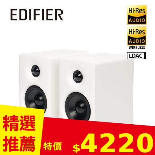 EDIFIER M60 2.0 藍牙喇叭 皓月白 
