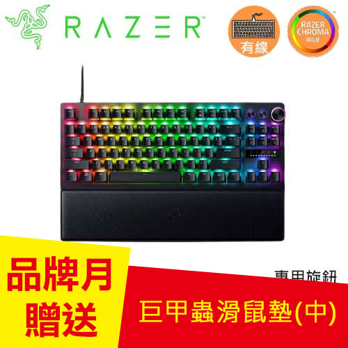 Razer 雷蛇 Huntsman V3 Pro TKL 獵魂光蛛 類比式光軸電競鍵盤 中文