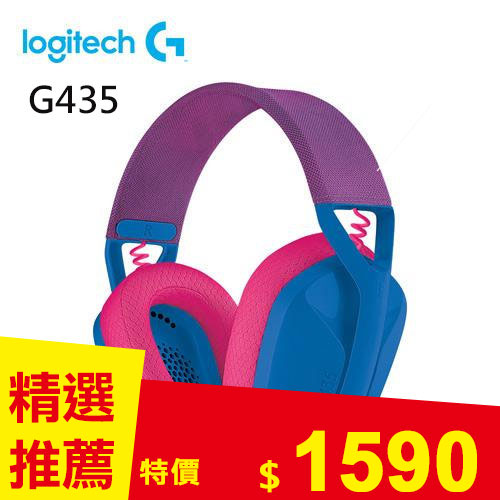 Logitech 羅技 G435輕量雙模電競無線藍牙耳機-藍