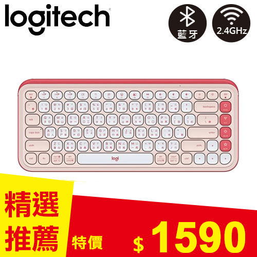 Logitech 羅技 POP ICON KEYS 無線藍牙鍵盤 蜜糖粉