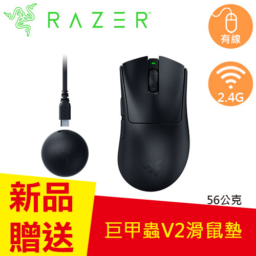 Razer 雷蛇 DeathAdder V4 Pro 煉獄奎蛇 超輕量無線人體工學電競滑鼠 黑