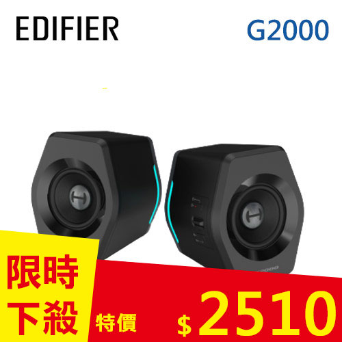 EDIFIER G2000 2.0 電競遊戲藍牙音箱 黑色