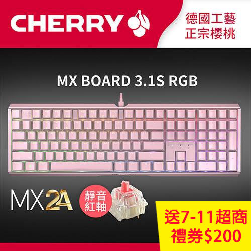 CHERRY 德國櫻桃 MX Board 3.1S RGB MX2A 電競鍵盤 粉 靜音紅軸