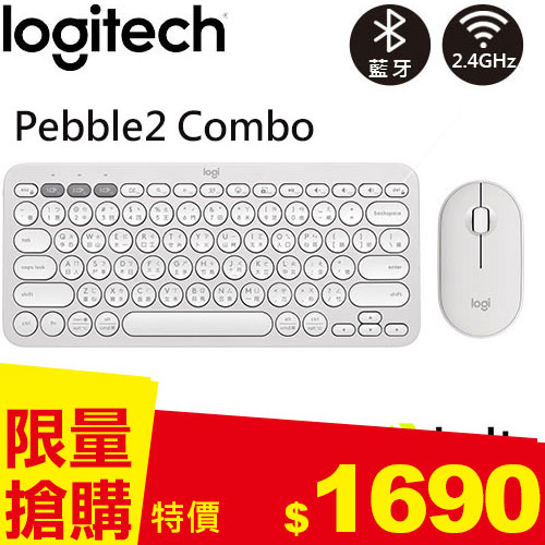 Logitech 羅技 Pebble2 Combo 無線藍牙鍵盤滑鼠組 珍珠白