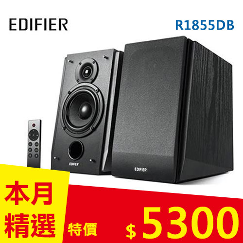 EDIFIER  R1855DB 2.0聲道藍牙喇叭