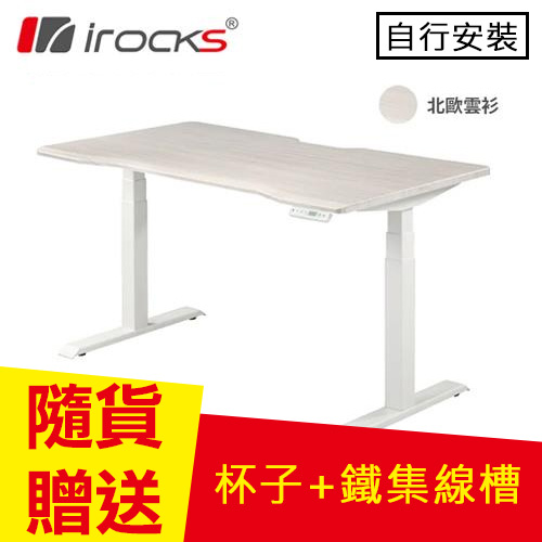 iRocks 艾芮克 D01-SL-DX 電動升降桌 北歐雲杉 (120x80cm)