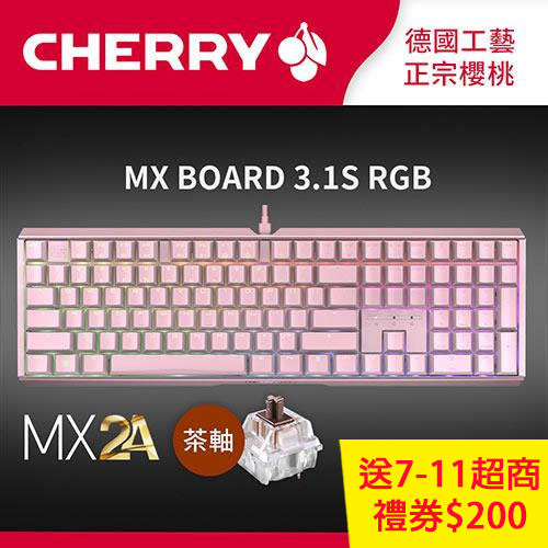 CHERRY 德國櫻桃 MX Board 3.1S RGB MX2A 電競鍵盤 粉 茶軸