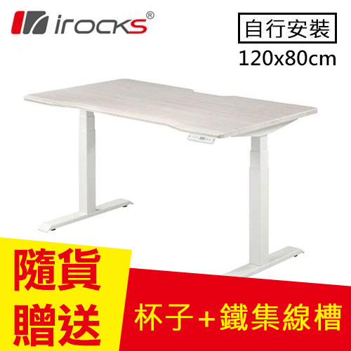 iRocks 艾芮克 D01-SL-DX 電動升降桌 北歐雲杉 (120x80cm)