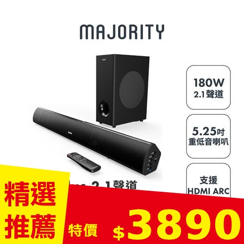Majority Teton Plus 2.1聲道家庭劇院藍牙喇叭