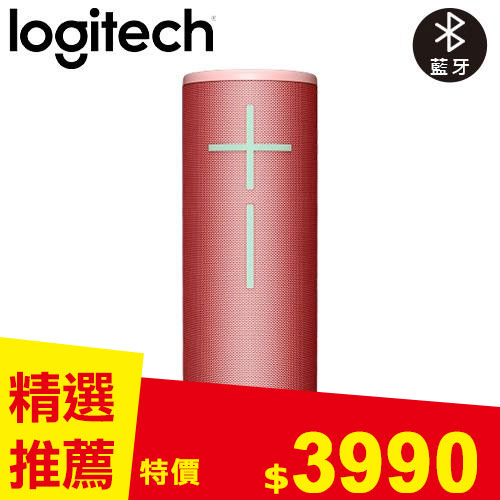 Logitech 羅技 BOOM 4 防水無線藍牙喇叭 蜜糖粉