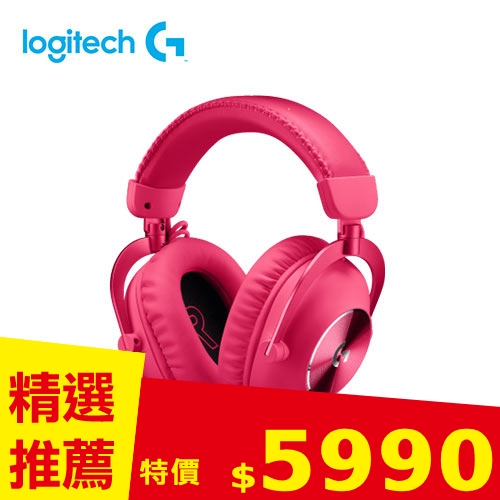 Logitech 羅技 Pro X II 職業級無線電競耳麥 - 第二代(桃紅)