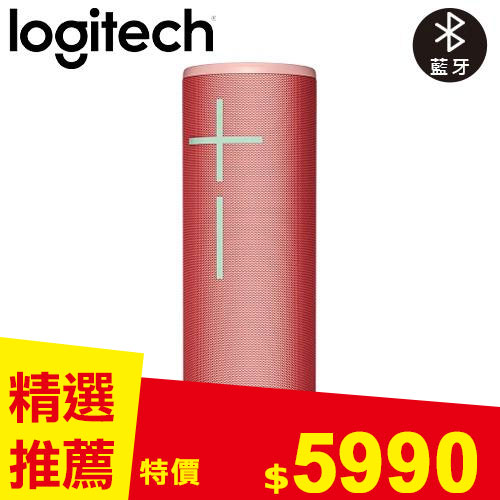 Logitech 羅技 MEGABOOM 4 防水無線藍牙喇叭 蜜糖粉