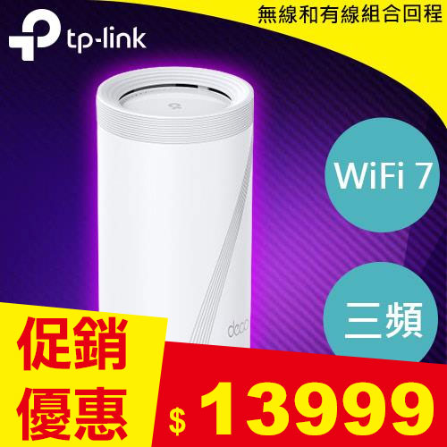 TP-LINK Deco BE85 (1入) BE22000 完整家庭Mesh WiFi 7 系統-無線網路