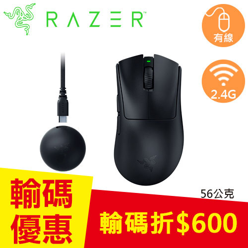 Razer 雷蛇 DeathAdder V4 Pro 煉獄奎蛇 超輕量無線人體工學電競滑鼠 黑