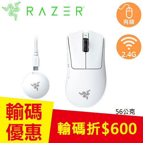 Razer 雷蛇 DeathAdder V4 Pro 煉獄奎蛇 超輕量無線人體工學電競滑鼠 白