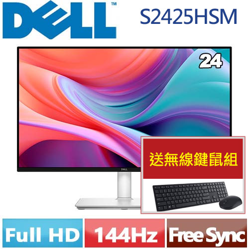 DELL 24型24 Plus S2425HSM 顯示器-LCD/LED液晶螢幕專館- EcLife良興購物網