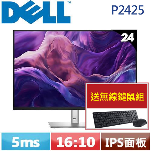 Dell 24インチPlus調整可能スタンド モニター - S2425HS | Dell 日本