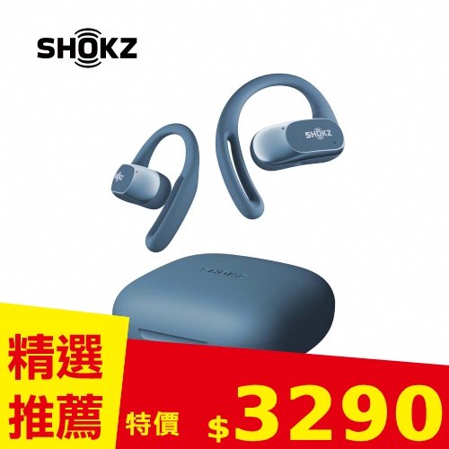 SHOKZ OpenFit Air T511 開放式藍牙耳機 寶石藍