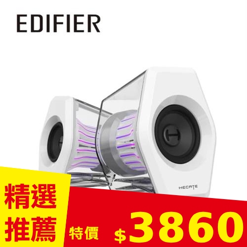 EDIFIER MR3 2.0 專業監聽喇叭白色-喇叭音響專館- EcLife良興購物網
