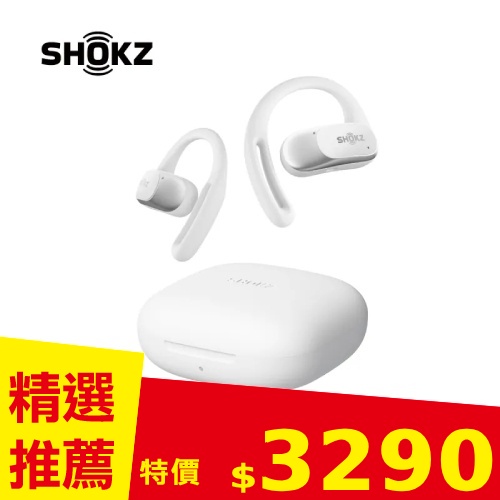 【SHOKZ】OpenFit Air T511 開放式藍牙耳機 冰川白