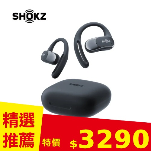 【SHOKZ】OpenFit Air T511 開放式藍牙耳機 玄武黑