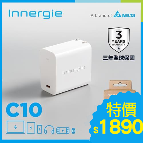 臺達Innergie C10【摺疊版】100W USB-C充電器｜支援PD/QC/三星快充