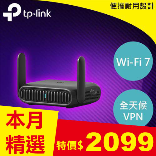 TP-LINK Archer BE550 BE9300三頻Wi-Fi 7 路由器-無線網路設備專館