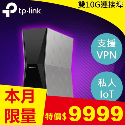 TP-LINK Archer BE805 BE19000 三頻Wi-Fi 7 路由器-無線網路設備專館