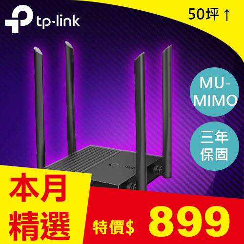 TP-LINK Archer C64 AC1200 無線 MU-MIMO WiFi 路由器