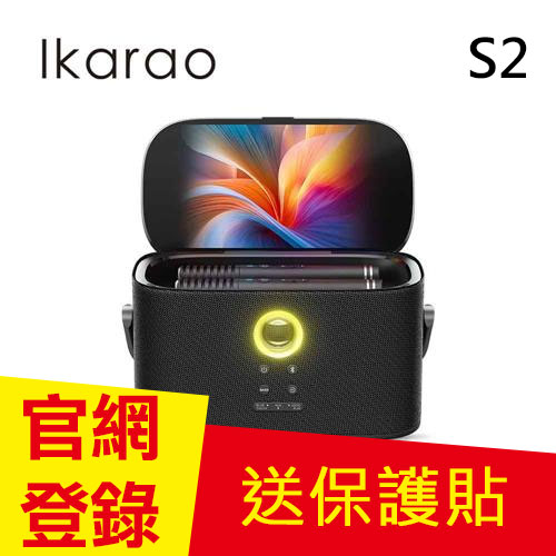 IKARAO 愛克拉SHELL S2 一體式便攜卡拉OK機-喇叭音響專館- EcLife良興