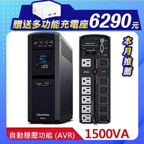 CyberPower 1500VA 在線互動式PFC 正弦波不斷電系統CP1500PFCLCDa-UPS