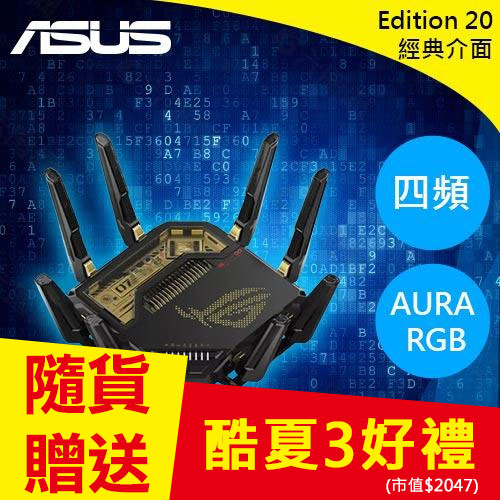TP-LINK Archer BE805 BE19000 三頻Wi-Fi 7 路由器-無線網路設備專館