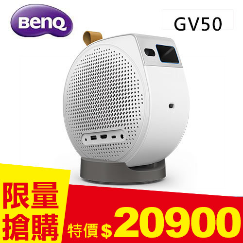 BENQ GV50 雷射微型投影機